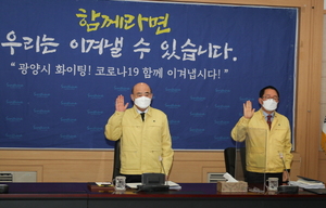 [NSP PHOTO]정현복 광양시장, 임인년 새해 첫 확대간부회의 열고 주요 현안 논의