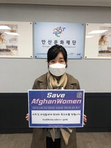 [NSP PHOTO]김미화 안산문화재단 대표, 아프간 여성인권 보호 챌린지 동참