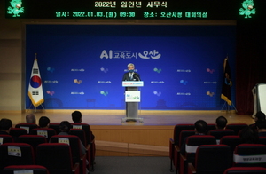 [NSP PHOTO]오산시 2022년 임인년 시무식 개최