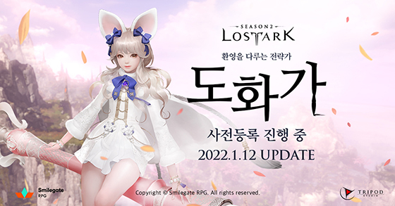 NSP통신- (스마일게이트 RPG)