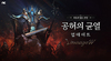 [NSP PHOTO]엔씨 리니지W 첫 월드 전장 공허의 균열 공개