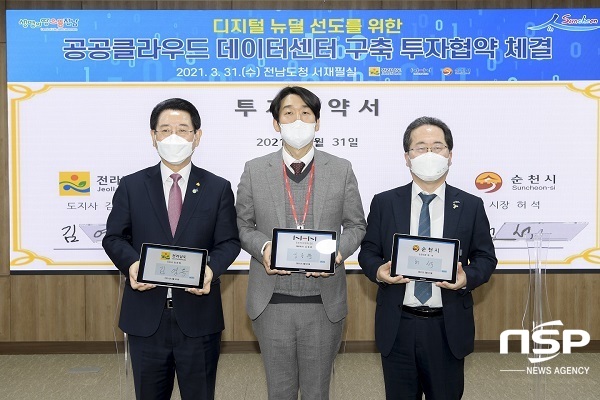 NSP통신-데이터센터 구축 협약식(좌측부터 김영록 전남도지사, 김동훈 NHN엔터프라이즈 대표, 허석 순천시장) (순천시)