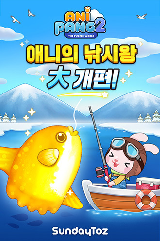 NSP통신- (선데이토즈)