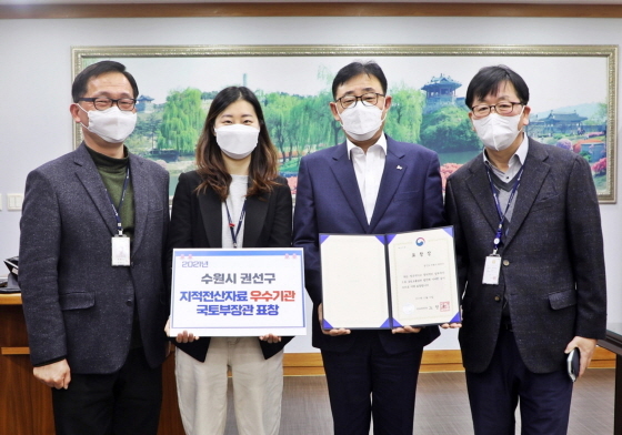 NSP통신-수원시 권선구가 2021년도 지적전산자료 공동이용 실태점검에서 우수기관으로 선정된 가운데 이귀만 권선구청장(왼쪽 세번째)과 관계자들이 기관표창 기념촬영을 하고 있다. (권선구)