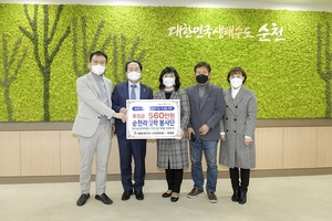 [NSP PHOTO]순천시 희망찬 새해 첫 인재육성장학 후원금 전달식 가져