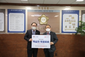 [NSP PHOTO]안성시의회, 대한적십자사 경기도지사에 2022년 적십자 특별회비 전달