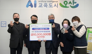 [NSP PHOTO]오색시장 상인회, 오산시에 소외계층 위해 1000만원 기탁