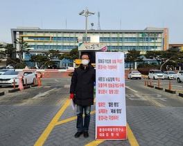 [NSP PHOTO]문경발전연구소 김원식 대표, 문경시 폐쇄행정 지적 1인 시위 나서