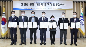 [NSP PHOTO]경기도-5개 상급종합병원, 감염병 공동 대응체계 구축 MOU