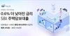 [NSP PHOTO]SBI저축은행, 주택담보대출 금리 0.6%p인하
