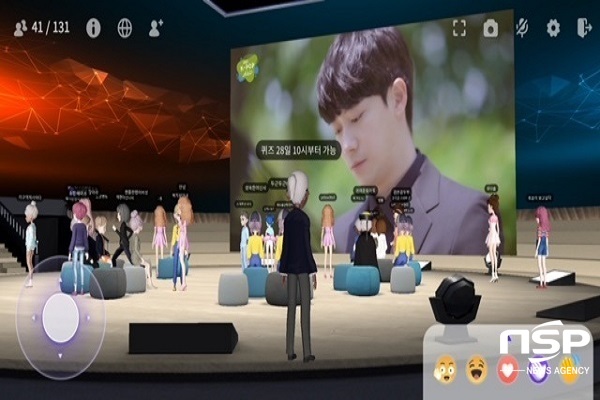 NSP통신-K-pop 콘서트 매타버스 (순천시)