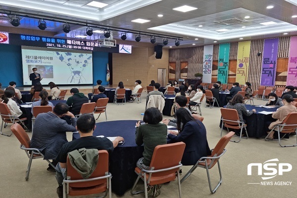 NSP통신-순천시는 공무원을 대상으로 메타버스 입문과 심화교육도 실시했다. (순천시)