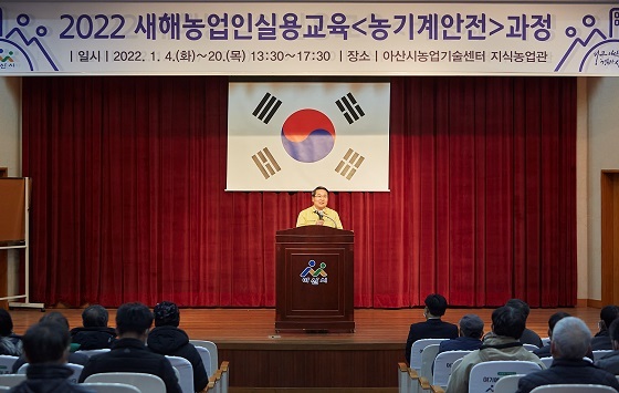 NSP통신-▲아산시가 2022년 농업기계 안전교육을 진행한다. (아산시)