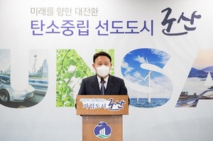 [NSP PHOTO]강임준 군산시장 탄소중립 도시로 대전환...경제자립 실현