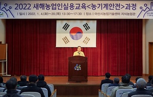 [NSP PHOTO]아산시, 2022년 농업기계 안전교육 진행