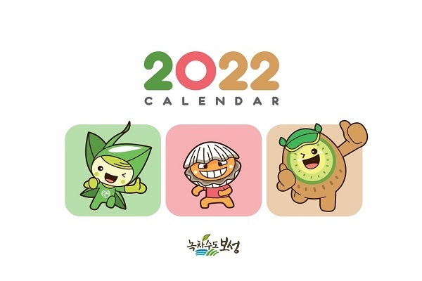 NSP통신- (보성군)