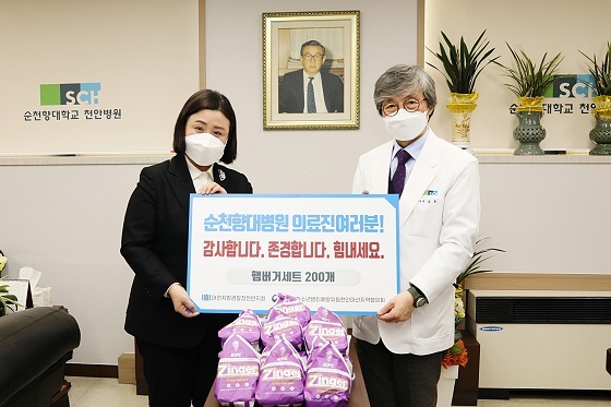 NSP통신-▲순천향대천안병원이 대전지검 천안지청으로부터 햄버거 200세트를 기부받았다. (순천향대천안병원)