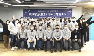 [NSP PHOTO]기업은행, 2022년 상반기 IBK창공 혁신 창업기업 56개사 육성 시작