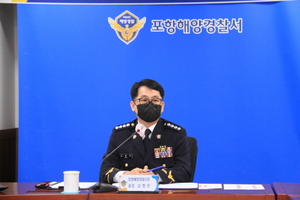 [NSP PHOTO]포항해양경찰서, 제26대 김형민 신임서장 취임식 개최