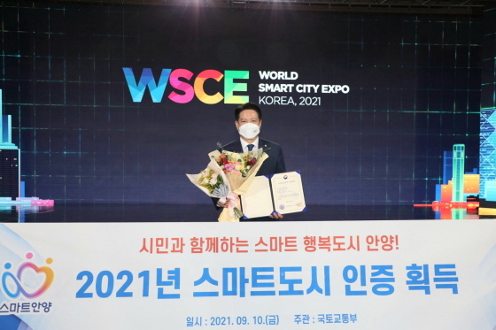 NSP통신-안양시가 행정안전부가 실시한 2021년도 데이터기반행정 실태점검에서 우수기관으로 선정됐다. (안양시)