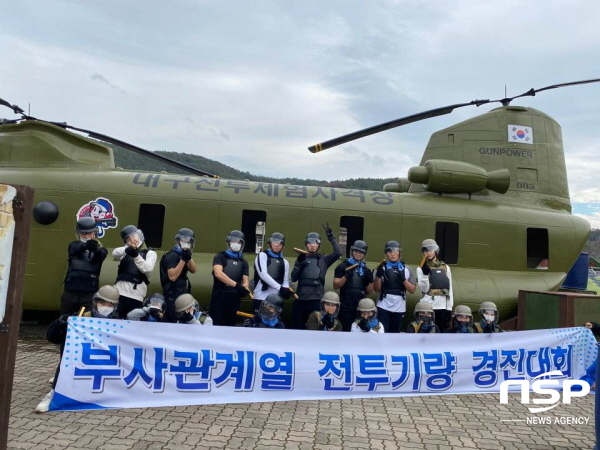 NSP통신-영진전문대학교 국방군사계열이 부사관 양성에서 독보적인 성과를 내고 있다. 사진은 이 계열 학생들이 전투기량 경진대회에 참가한 모습 (영진전문대학교)