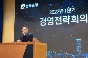 [NSP PHOTO]전북은행, 1분기 비대면 경영전략회의 개최