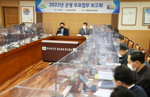 [NSP PHOTO]영암군, 2022년 군정 주요업무 보고회 개최