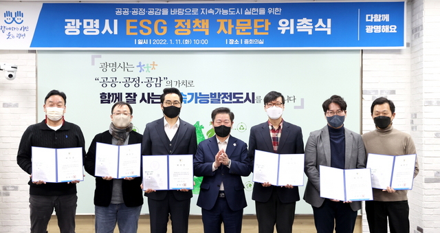 NSP통신-ESG 정책 자문단 위촉식에서 박승원 광명시장(가운데)을 비롯한 관계자들이 기념촬영을 하고 있다. (광명시)