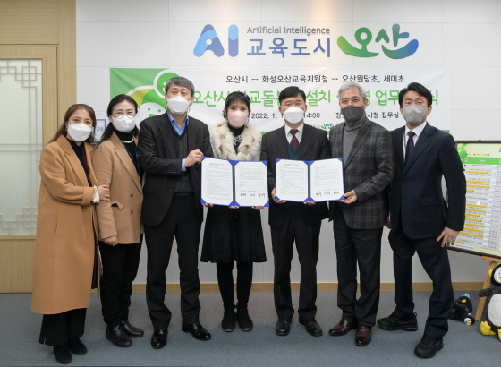 NSP통신-10일 학교돌봄터 확대를 위한 업무협약식 후 곽상욱 오산시장(오른쪽 두번째)과 관계자들이 기념촬영을 하는 모습. (오산시)