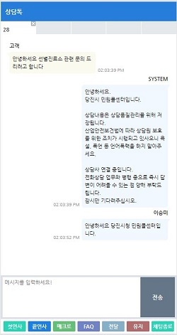 NSP통신-▲당진시가 카카오톡 채팅 상담서비스를 시범 운영한다. (당진시)