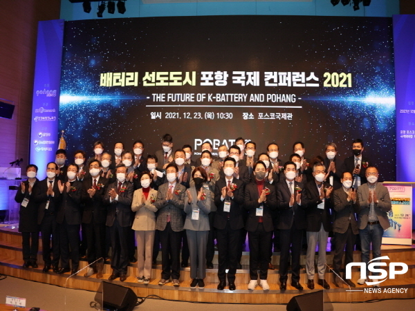 NSP통신-포항시가 미래 신성장 산업의 적극적인 발굴·육성을 통해 제2의 영일만 기적 청사진을 그려가면서 대한민국 경제 도약에서 중요한 역할을 담당하는 신산업 도시로 자리매김하고 있다. 배터리 선도도시 포항 국제 컨퍼런스 2021 개최 모습 (포항시)