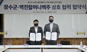 [NSP PHOTO]장수군, 익산 프랜차이즈 기업과 상생 업무협약