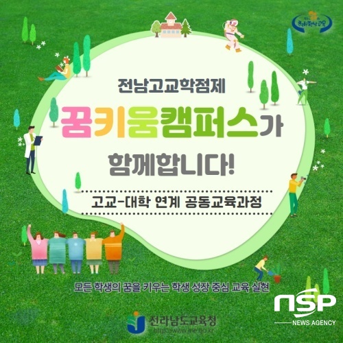 NSP통신