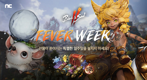 [NSP PHOTO]엔씨, 블소2 FEVER WEEK 이벤트 진행