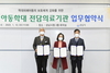 [NSP NEWS Image]성남시, 아동학대 전담의료기관 지정 업무협약