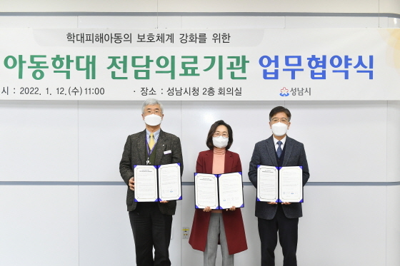 NSP통신-12일 성남시와 성남중앙병원, 성남시의료원 간 아동학대 전담의료기관 지정 업무협약식에서 이중의 성남시의료원장(왼쪽부터), 은수미 성남시장, 유호인 성남중앙병원장이 협약 기념촬영을 하고 있다. (성남시)