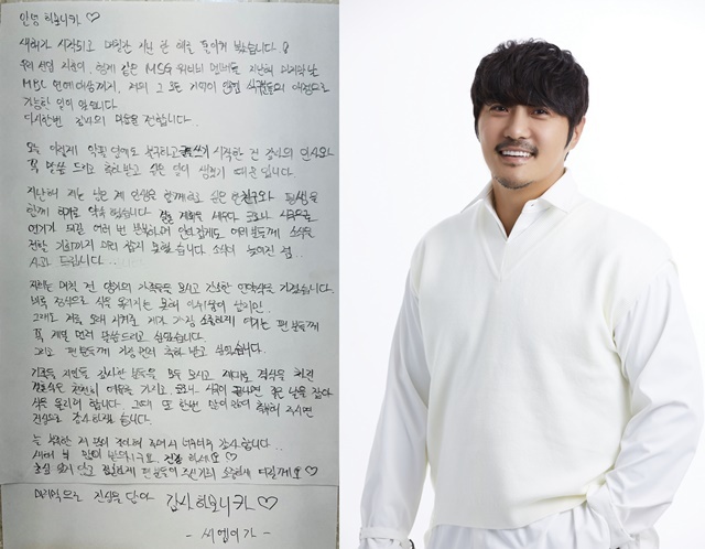 NSP통신-▲가수 KCM(右)과 그가 팬들에게 쓴 손편지(左) (이미지나인컴즈 제공)