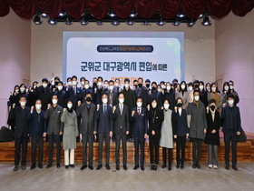 [NSP PHOTO]경북교육청, 경북·대구교육청 군위군 이전에 따른 실무협의회 개최