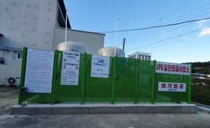 [NSP PHOTO]홍성군, LPG소형저장탱크 보급사업 추진