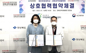 [NSP PHOTO]영진전문대 보건의료행정과, 경북권역재활병원과 산학협력 협약 체결