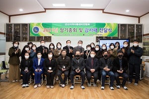 [NSP PHOTO]군산시의회 행복위, 지역아동센터연합회로부터 감사패 받아