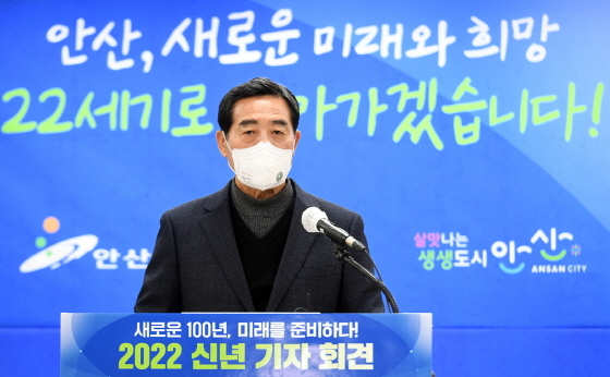 NSP통신-윤화섭 안산시장 2022 신년 기자 회견 모습. (안산시)