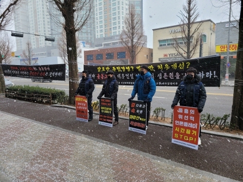 NSP통신-광주 중흥그룹 본사 앞 집행부 피켓 시위 (대우건설 노조)