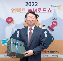 [NSP PHOTO]농협은행, 자산관리 세미나 2022 언택트 WM로드쇼 개최
