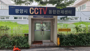 [NSP PHOTO]광양시 CCTV 통합관제센터, 차량털이범 검거