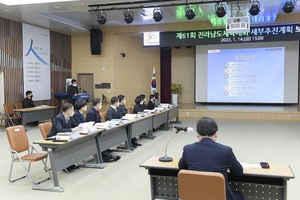 [NSP PHOTO]순천시, 제61회 전라남도체육대회 세부추진계획 보고회 개최