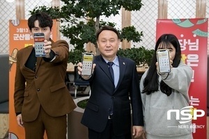 [NSP PHOTO]군산시, 배달의 명수 앱 만족도 96.2%...전년比 12.1%↑