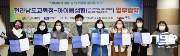 NSP통신- (전남교육청)