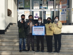 [NSP PHOTO]광양 진상면이장협의회, 이웃돕기 성금 200만 원 기탁