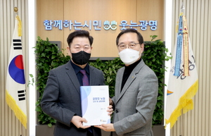 [NSP PHOTO]광명시, 탄소중립 실천 광명형 뉴딜 정책 추진 박차